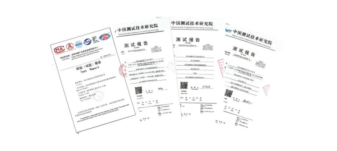 檢測報告