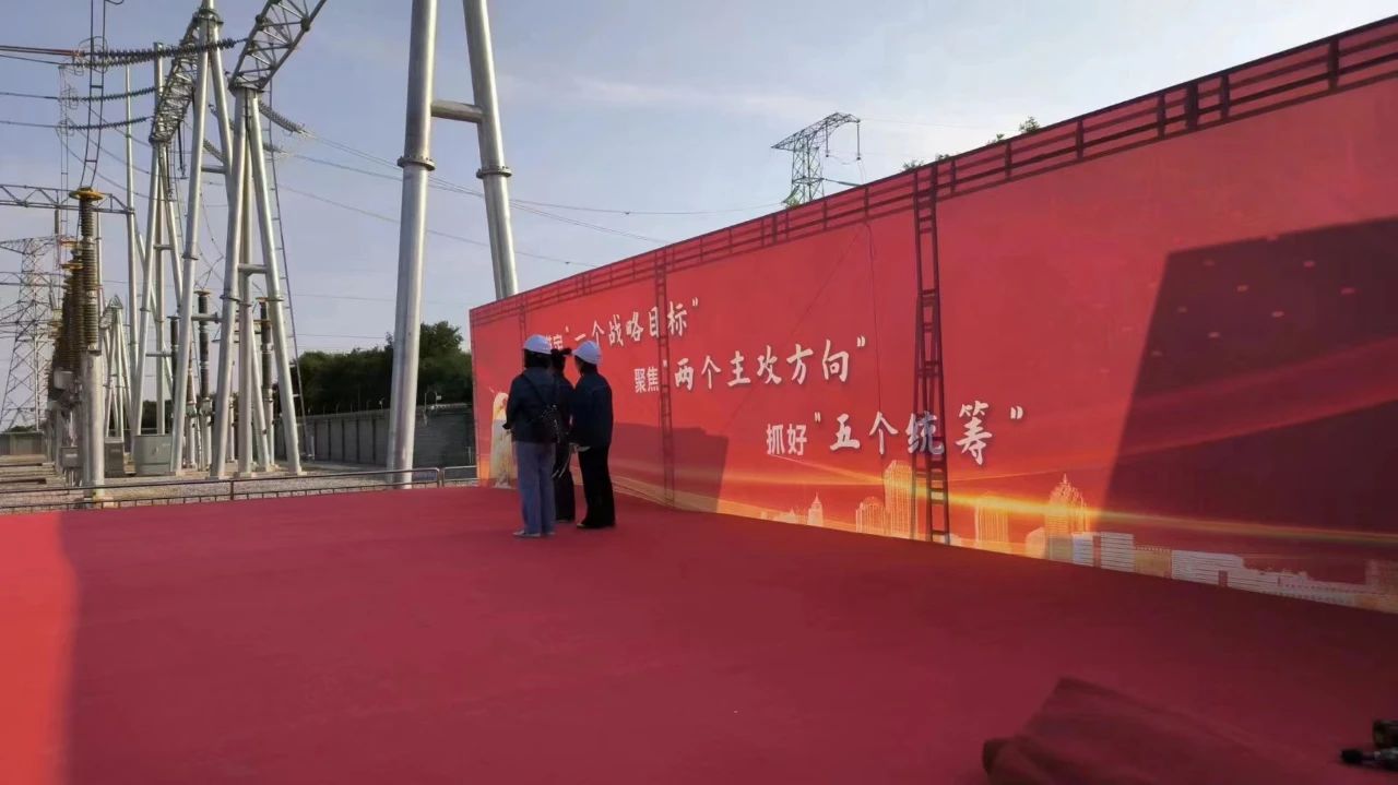 國網(wǎng)陜西省電力公司變電運(yùn)維監(jiān)控和站用交直流專業(yè)會會議現(xiàn)場