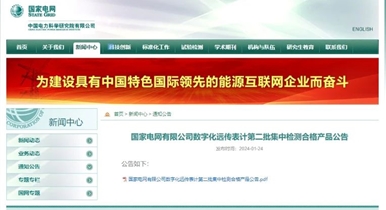 【權(quán)威認(rèn)證】避雷器數(shù)字化泄漏電流表通過(guò)中國(guó)電力科學(xué)研究院檢測(cè)！精準(zhǔn)定制，安全無(wú)憂!